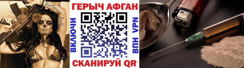купить закладку Нязепетровск Героин белый
