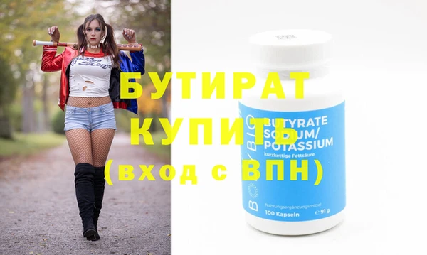 бутик Ельня