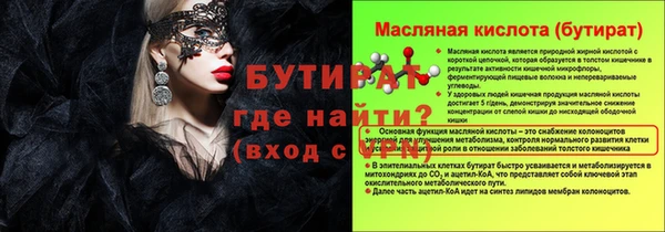 бутик Ельня
