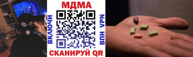 что такое   Нязепетровск  MDMA молли 