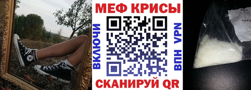 Мефедрон кристаллы Нязепетровск